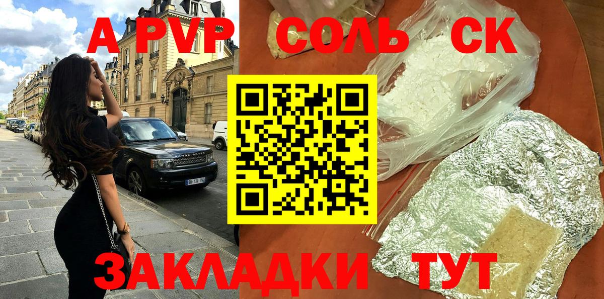 Alpha-PVP Crystall  Alfa_PVP кристаллы  Вход с VPN  APVP СК КРИС  Рославль 