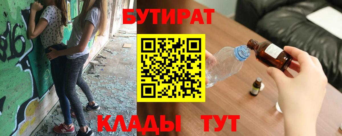 БУТИРАТ оксана Рославль