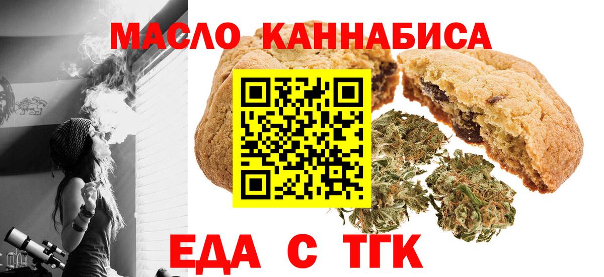 Cannafood марихуана  Вход с VPN  Рославль 