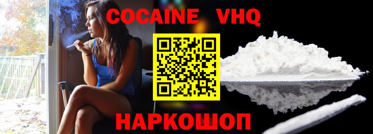Cocaine Перу Рославль