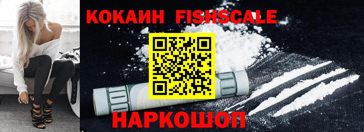 КОКАИН Боливия  Вход с VPN  Рославль 