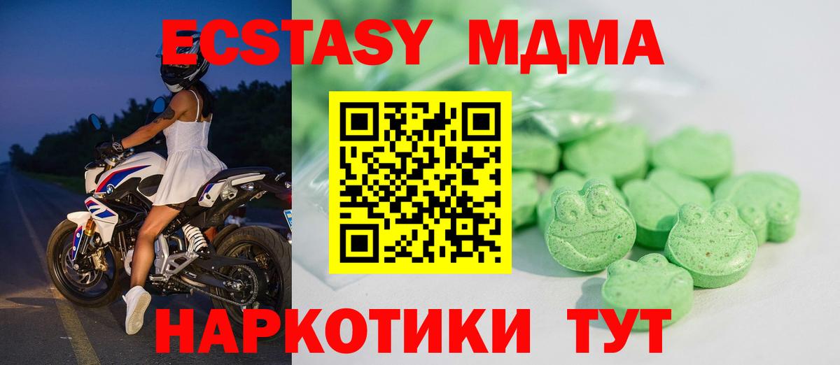 ЭКСТАЗИ 250 мг Рославль