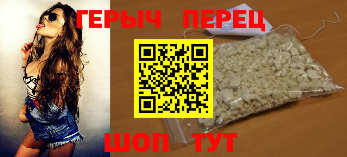ГЕРОИН афганец Рославль