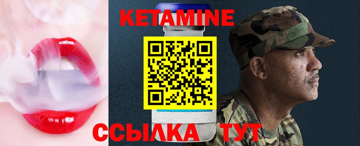 Рославль  КЕТАМИН VHQ  Вход с VPN 