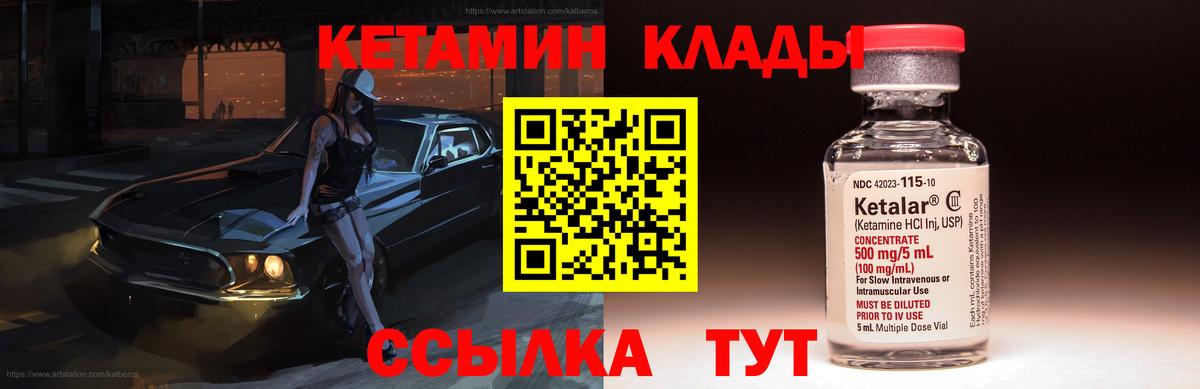 Кетамин ketamine Рославль