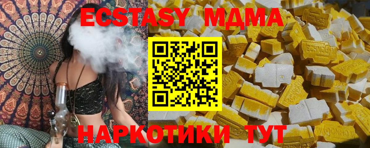 MDMA кристаллы Рославль
