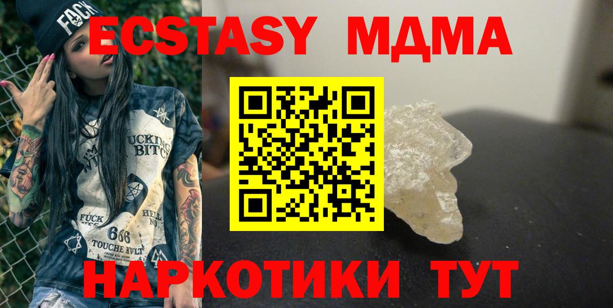 MDMA VHQ  Вход с VPN  Рославль  MDMA кристаллы 