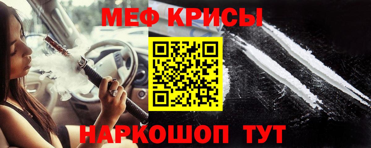 МЕФ мяу мяу  Вход с VPN  МЯУ-МЯУ мука  МЕФ  Рославль 