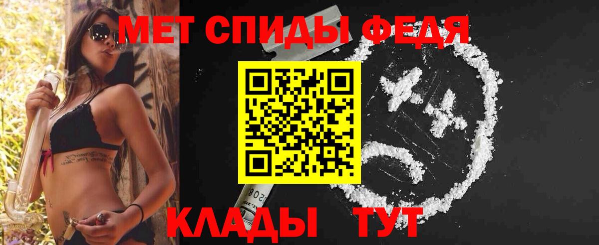 Метамфетамин пудра  Метамфетамин  Рославль  Вход с VPN 