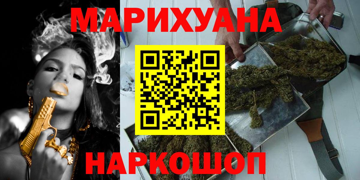 Рославль  МАРИХУАНА Amnesia  Бошки марихуана OG Kush  Вход с VPN 
