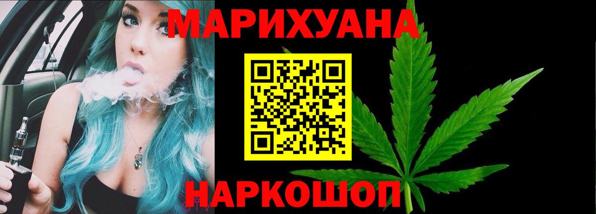 Канабис Bruce Banner Рославль